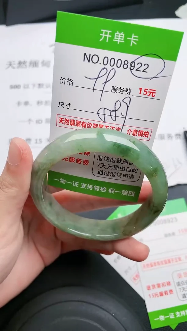 【闪购商品】翡翠手镯未镶嵌22天然缅甸A货