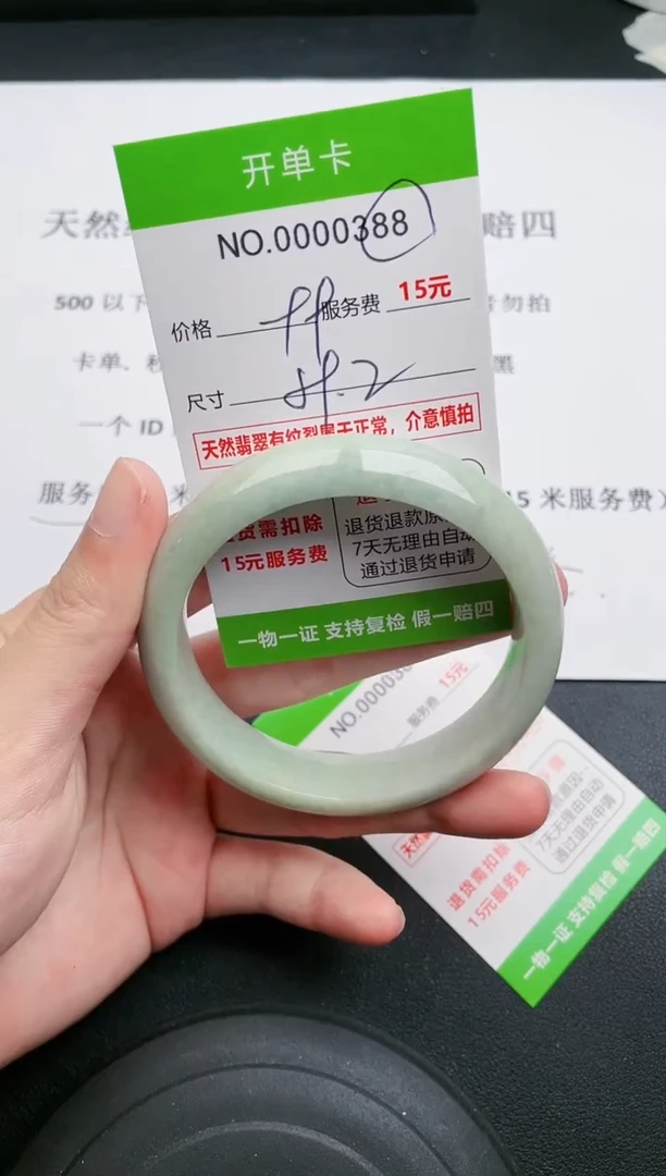 【闪购商品】翡翠手镯未镶嵌88天然缅甸A货