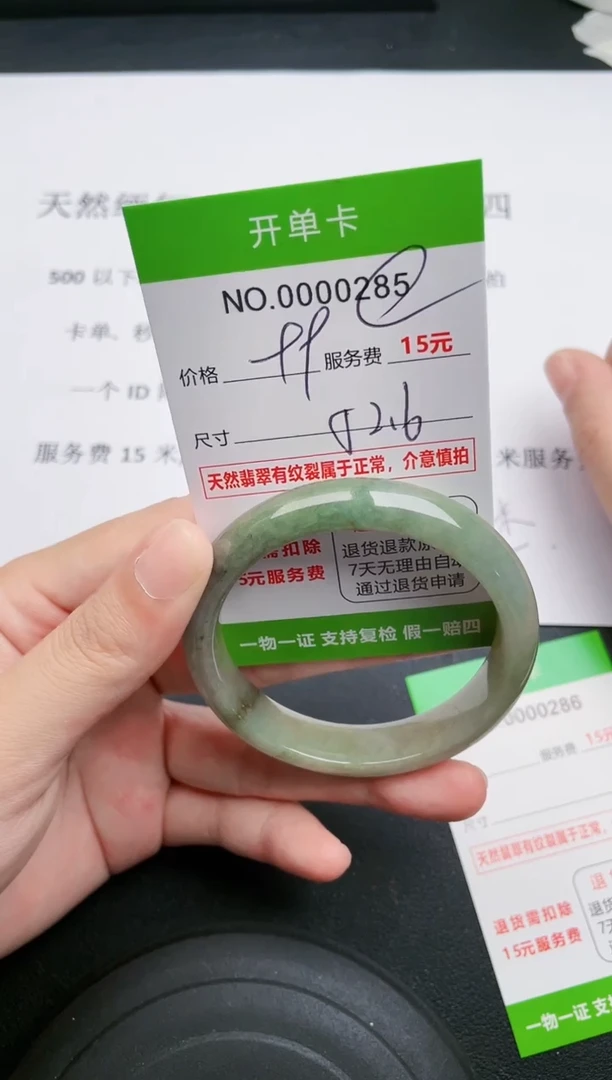 【闪购商品】翡翠手镯未镶嵌85天然缅甸A货