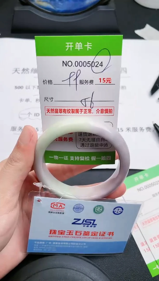 【闪购商品】翡翠手镯未镶嵌24天然缅甸A货