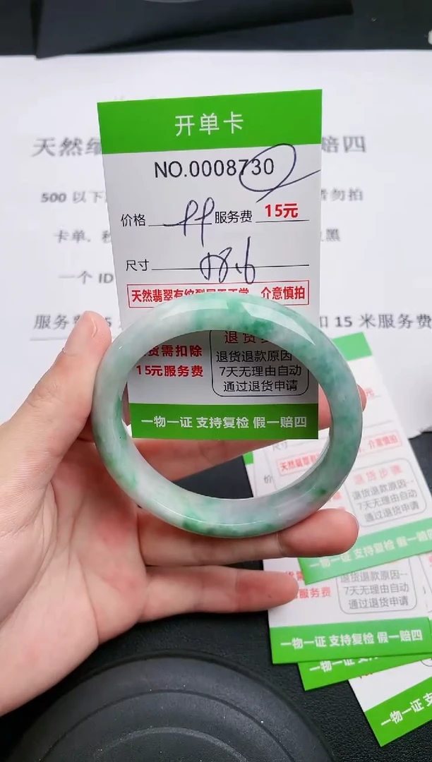 【闪购商品】翡翠手镯未镶嵌30天然缅甸A货