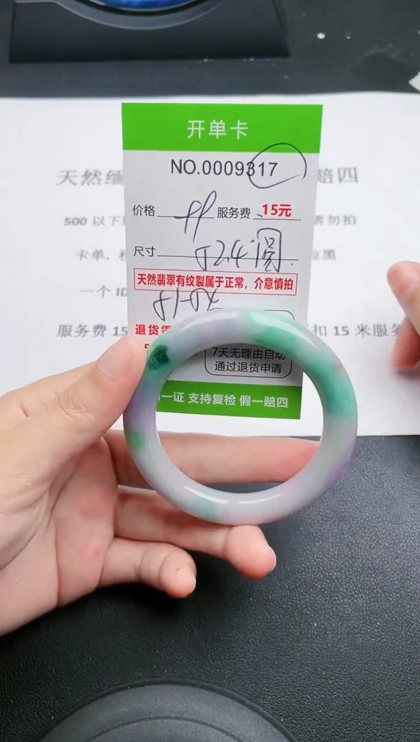 【闪购商品】翡翠手镯未镶嵌17天然缅甸A货