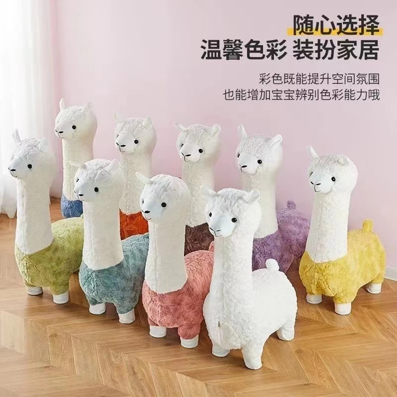 创意可爱羊驼凳阳台卡通换鞋凳儿童休闲公仔坐凳客厅羊驼座椅
