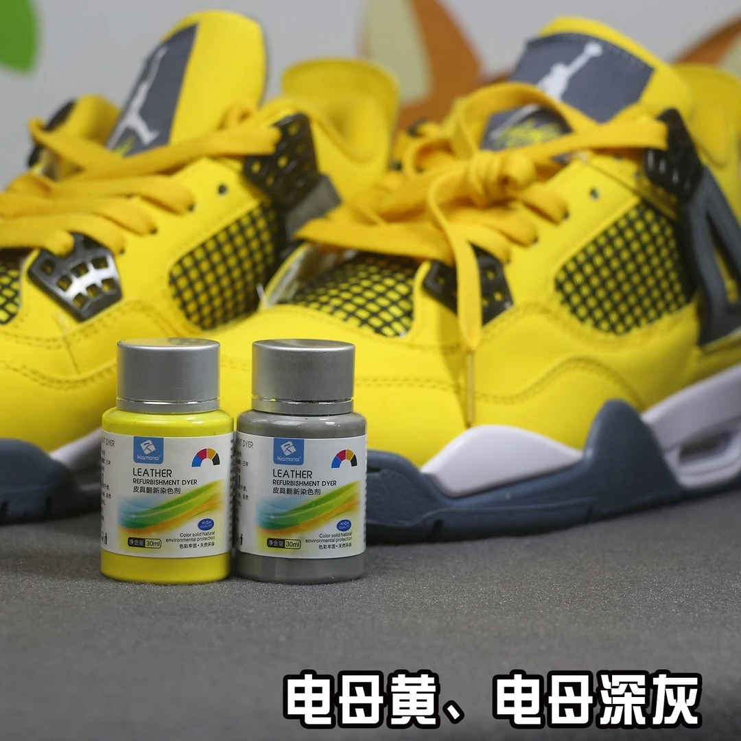 电母aj4补色剂上色剂黄色AJ深灰翻新补色膏修复鞋油染色剂颜料