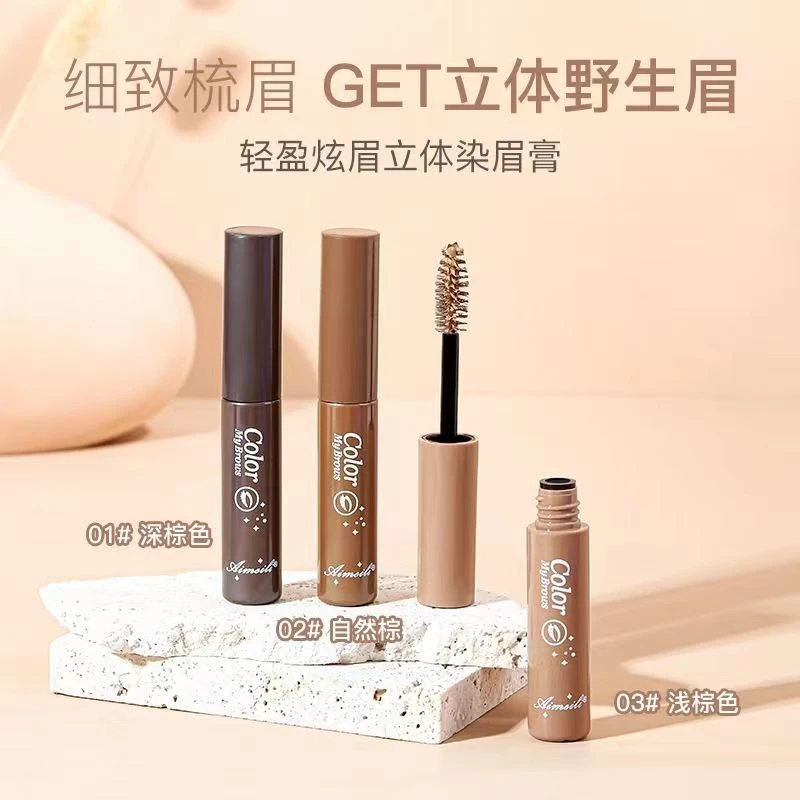 novo艾魅丽染眉膏自然野生眉正品浅色浅棕防水防汗持久化妆师专用