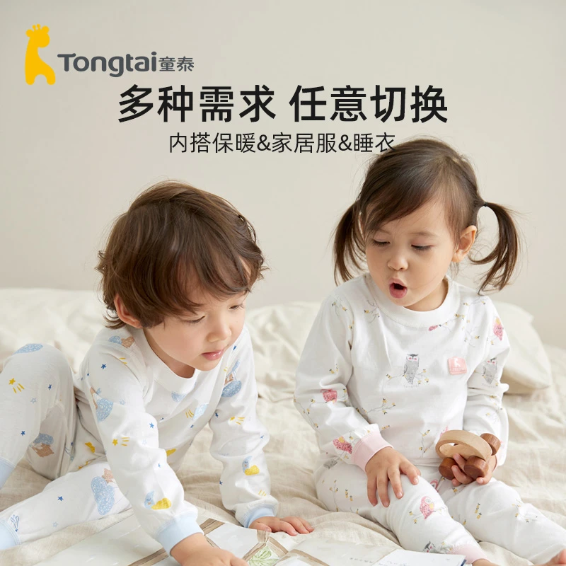 童泰新生婴儿纯棉男女宝宝秋衣秋裤套装春秋保暖打底内服睡衣100