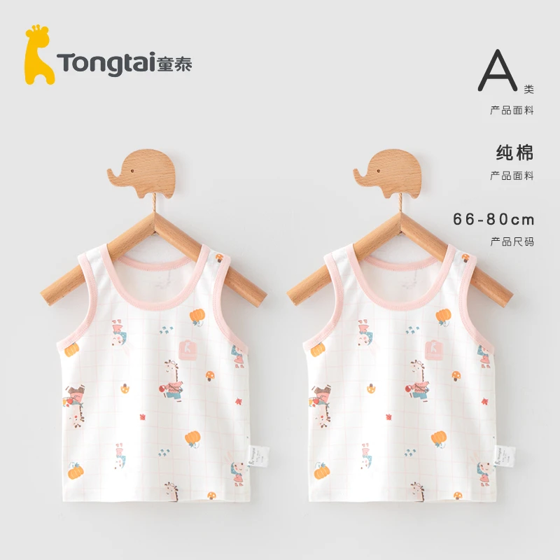 童泰小背心夏季款宝宝护肚子婴儿衣服纯棉马甲内穿打底吊带2件装