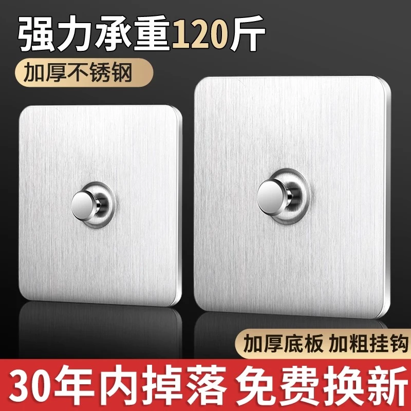 免打孔【不锈钢】挂钩无痕钉固定器相框婚纱照专用挂钉墙上强力粘钩