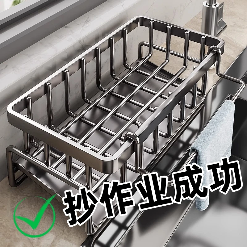 厨房抹布架洗碗水池水槽沥水架厨房用品沥水篮多功能抹布收纳置物