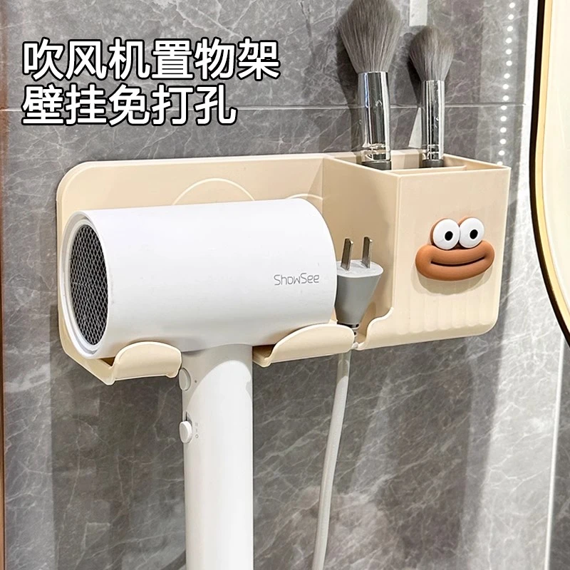 奶油风吹风机支架免打孔卫生间电吹风置物架浴室懒人风筒收纳架子