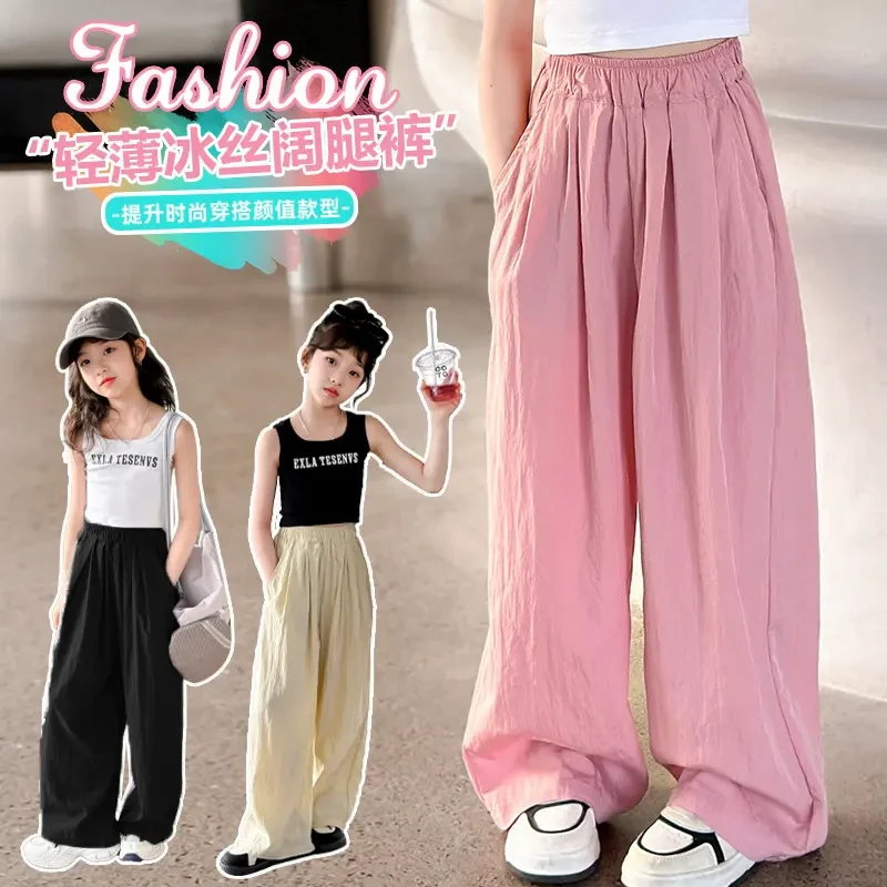 女童裤子夏季2025新款宽松薄款冰丝裤皱褶阔腿裤中大童儿童山本裤