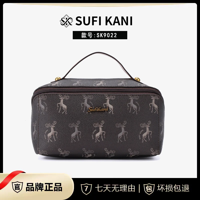 SUFI KANI 新款时尚高级感复古百搭化妆包9022#-咖啡色