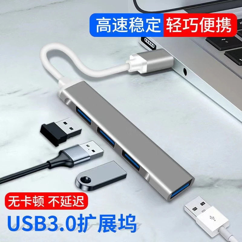 皆有笔记本usb扩展器3.0转换器typec坞适用苹果macbook电脑分线器