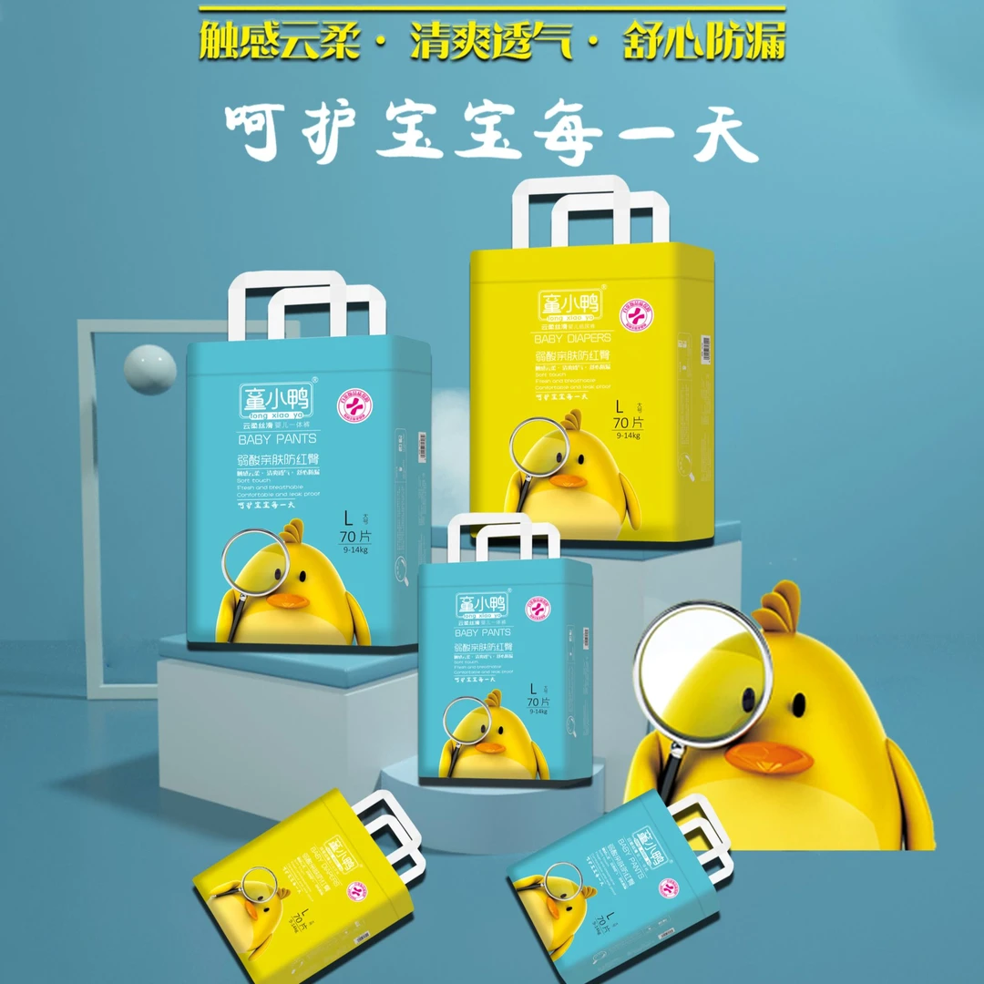 【童小鸭】亲肤新生儿纸尿裤拉拉裤