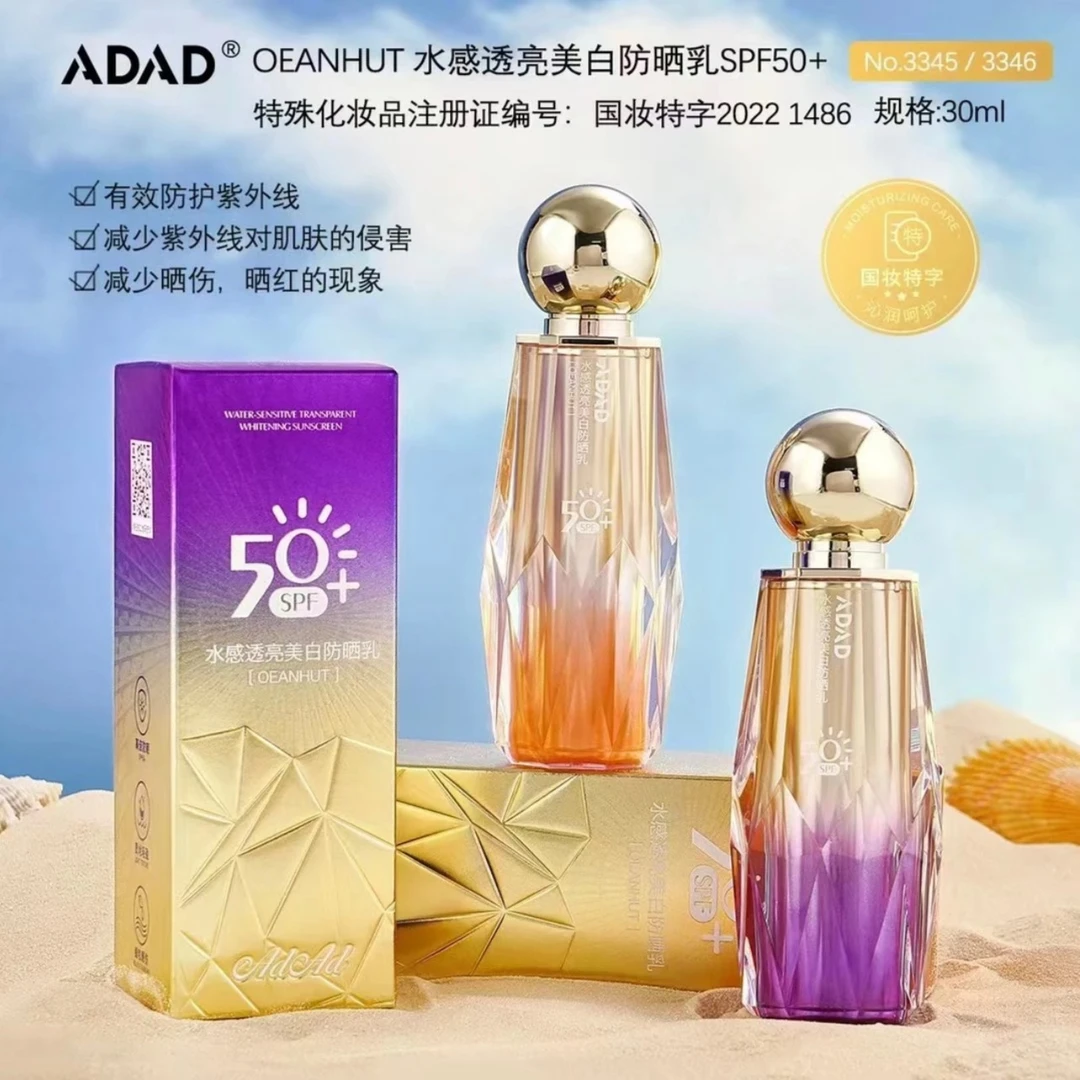 F821水感ADAD透亮美白防晒乳霜SPF50+防晒美白隔离三合一防紫外线