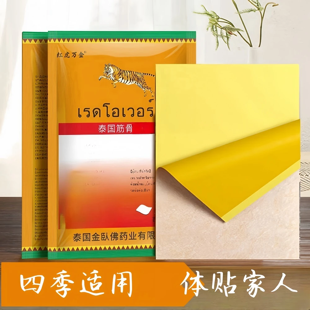 【达人】源泰国筋骨贴追风贴膏贴肩周万金贴颈椎贴10贴/袋
