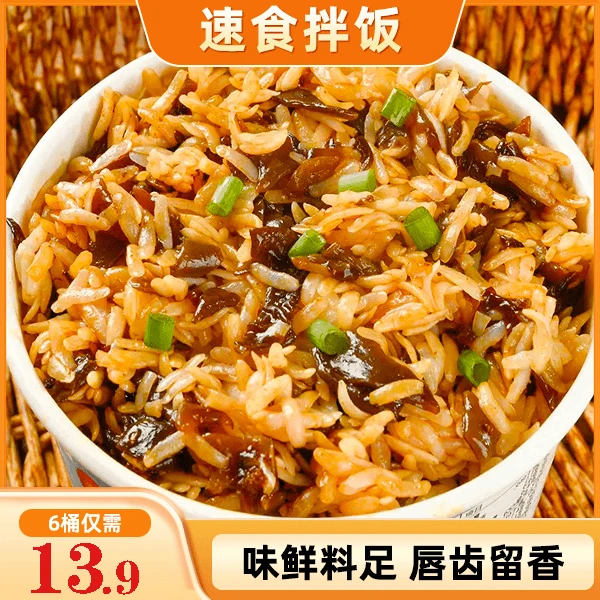 【厂家直销 6桶】正宗速食拌饭 方便快捷 营养健康口味丰富