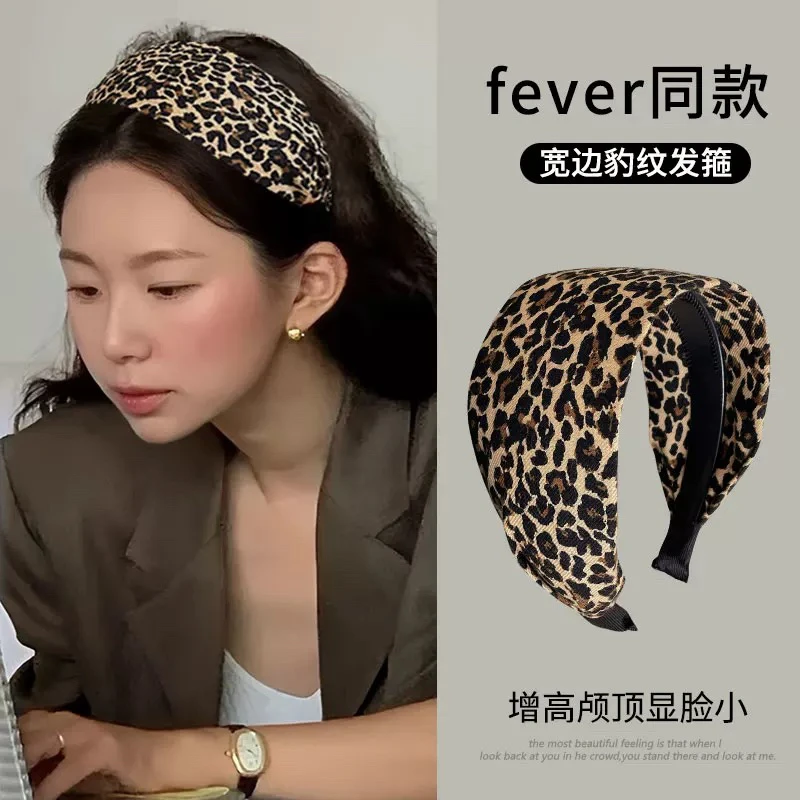 宽边豹纹发箍女高级感洋气时尚发带式高颅顶复古压发洗脸头箍发饰