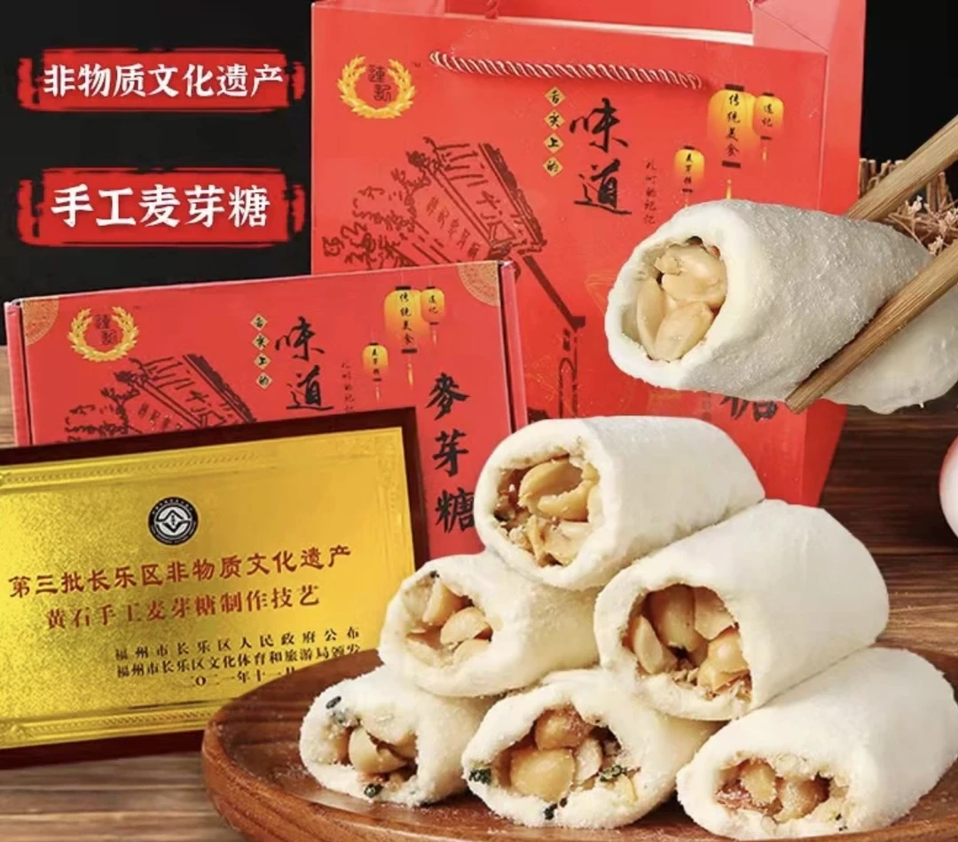 【龙祥精选】福州特产纯手工夹心麦芽糖花生馅儿时的味道