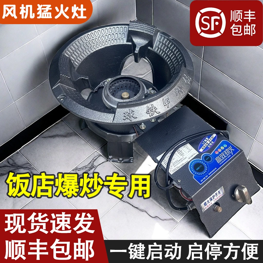 节能猛火灶商用液化气天然气通用灶饭店酒席风机台式灶气炉灶单灶
