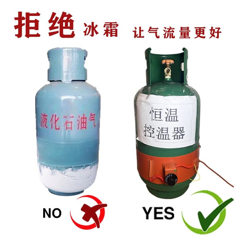 新款液化气瓶罐恒温控温器漏电保护防冻霜结冰防油水可调节加热器