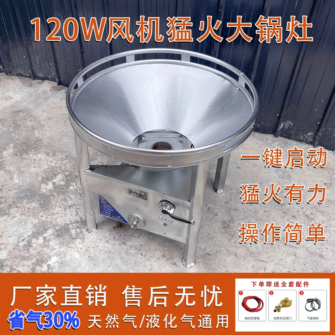 商用120瓦风机猛火灶大锅猛火灶饭店食堂饭店天然气液化气通用