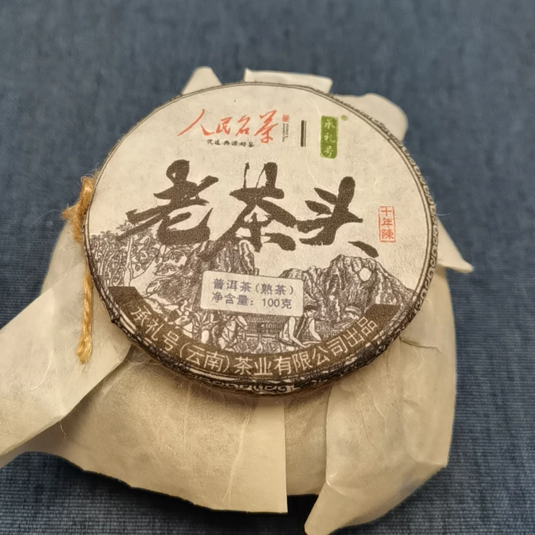 名茶优选馆 老茶头 十年陈 普洱茶熟茶 100g/罐