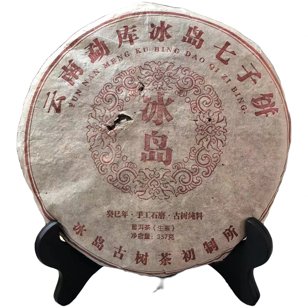 【文文甄选】勐库冰岛七子饼 普洱茶生茶 357克/饼 2006年