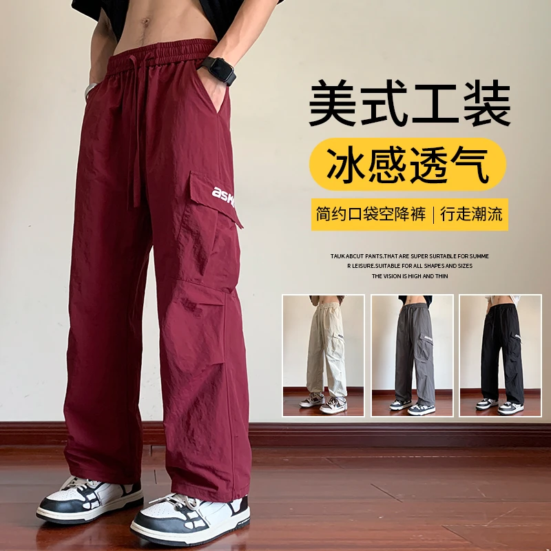 美式速干工装裤男女夏季薄款冰丝裤宽松抽绳束脚运动休闲阔腿裤