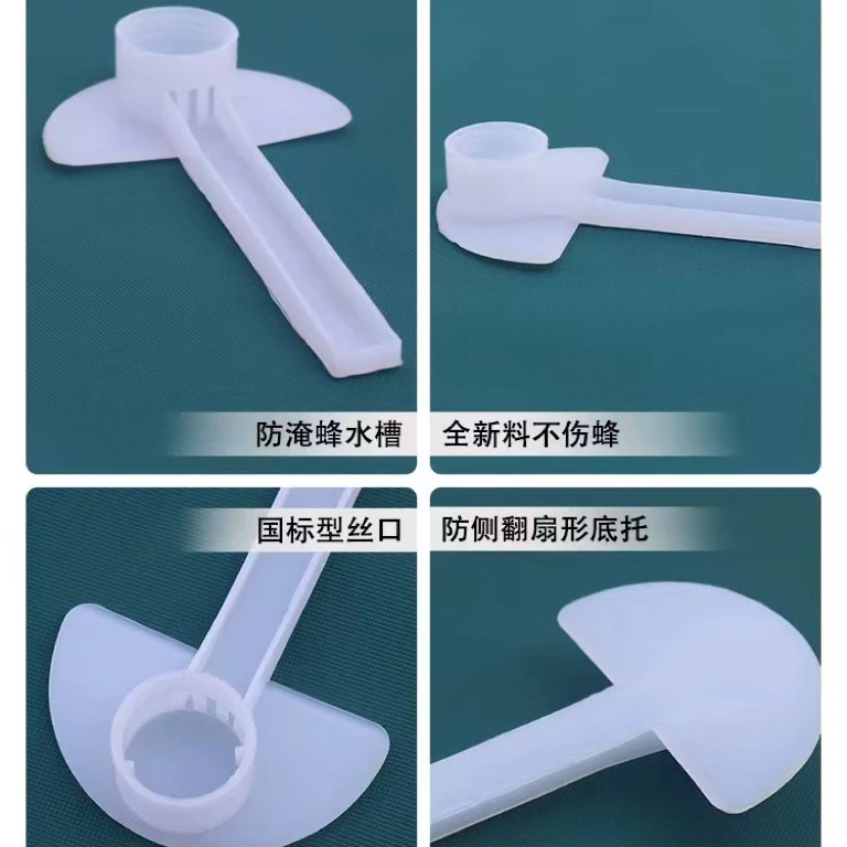 蜜蜂饲喂器底座4个，对接矿泉水瓶甘肃蜂王福利款收到后给个好评