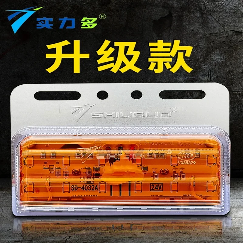 适用大货车边灯24v照地超亮防水强光挂车侧灯示宽灯腰灯节能边灯