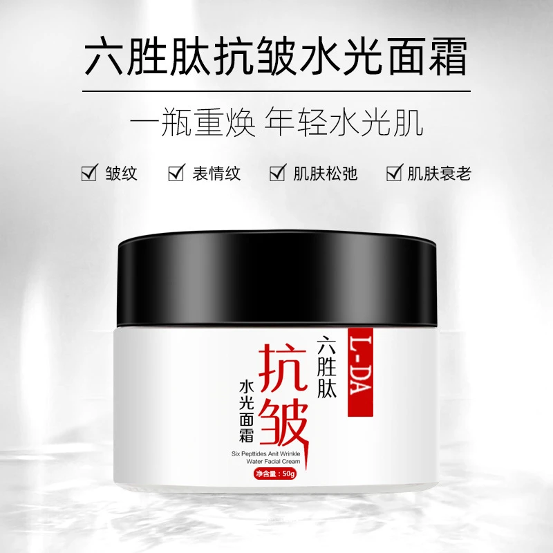 六胜肽抗皱补水保湿水光面霜改善细纹通用全脸