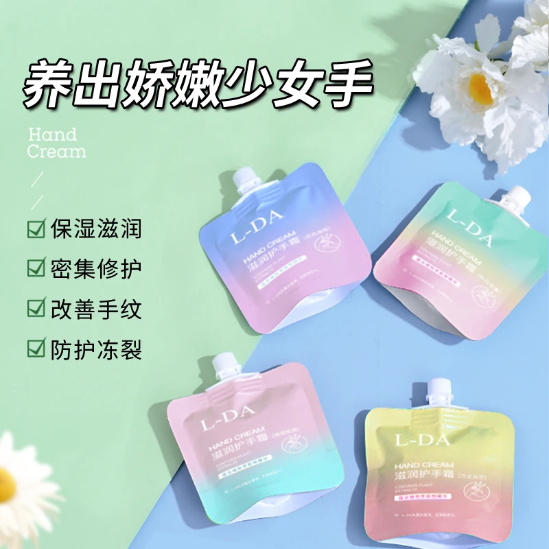 袋装护手霜花果香滋润补水便携式秋冬保湿防干裂手霜粗学生防护