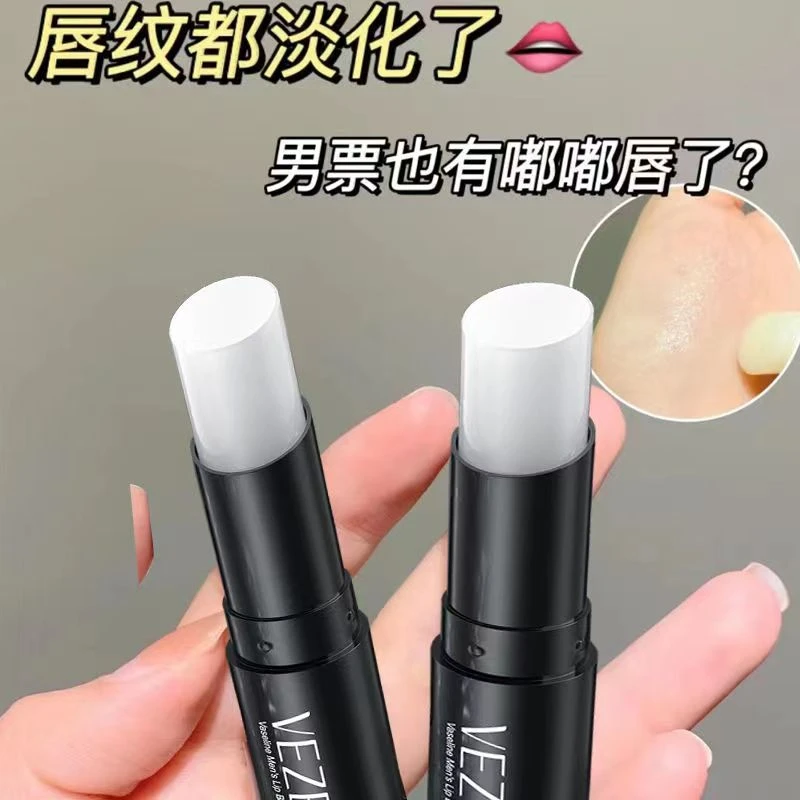 梵贞润唇膏男士补水保湿滋润防冻干裂滋养淡化唇纹唇部护理