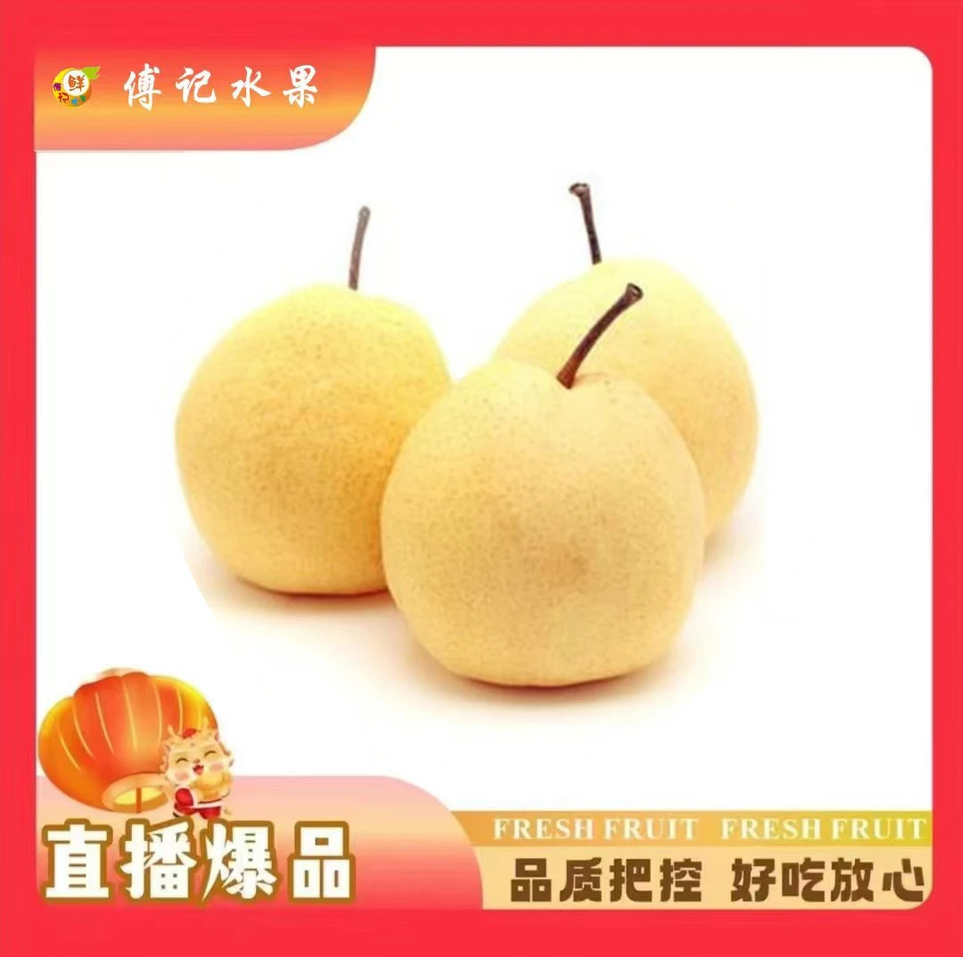 馋嘴贡梨2个约700g