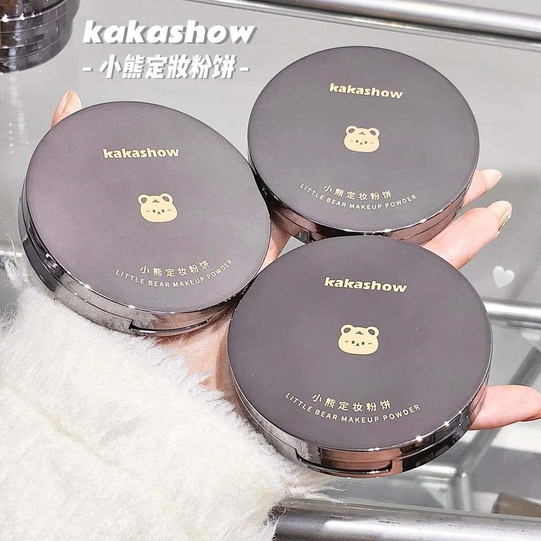 kakashow小熊定妆粉饼自然耐汗轻薄持妆不卡粉补妆蜜粉饼