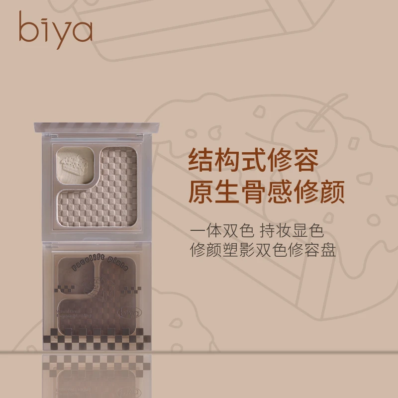 原生骨感修容!Biya修颜塑影双色修容盘 自然立体阴影鼻影侧影女