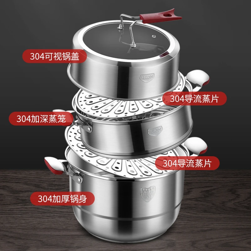 钢米蒸锅家用304不锈钢三2层加厚蒸笼大号蒸馒头电磁炉煤气灶通用