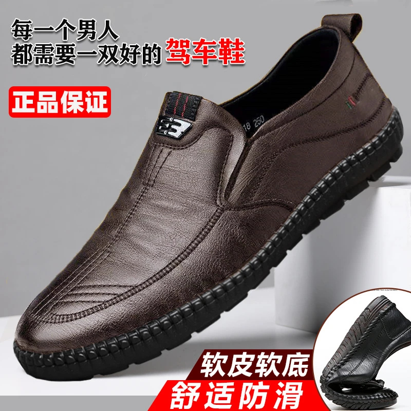 秋季一脚蹬男鞋子2024新款皮面透气休闲皮鞋男士男款软底豆豆防臭