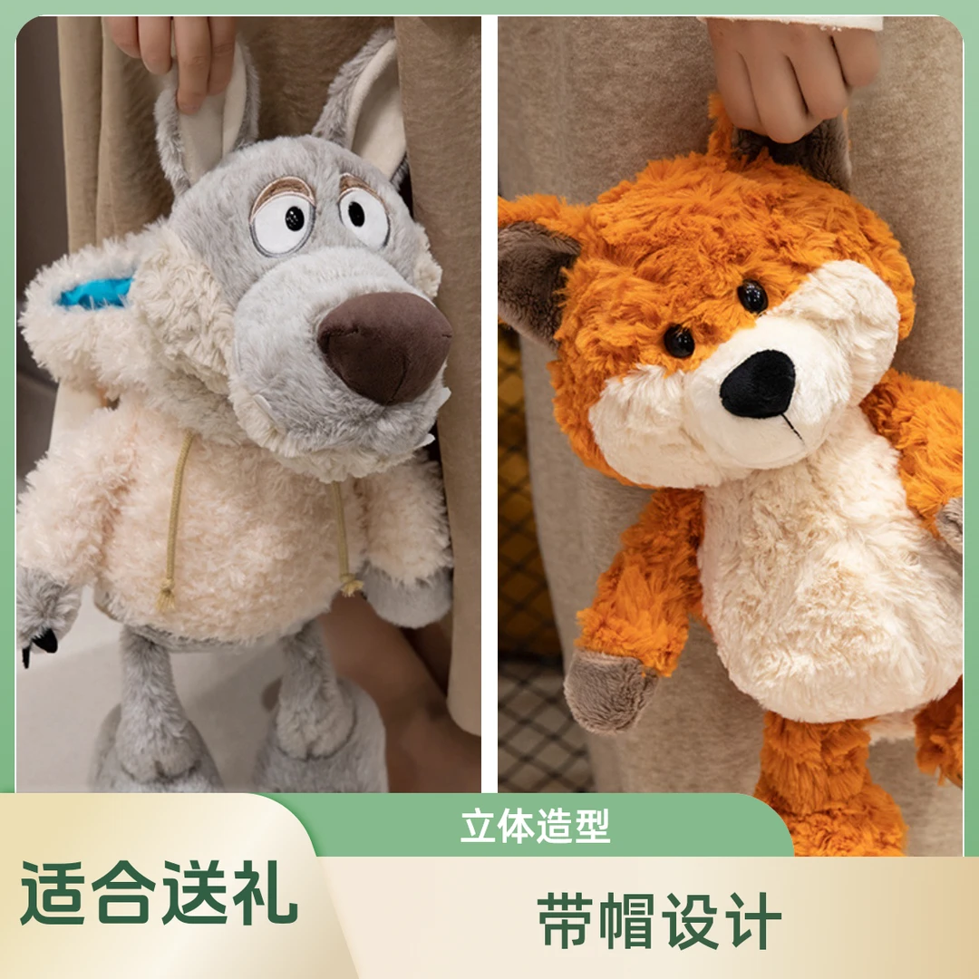 可爱大灰狼与狐狸毛绒玩具带帽大灰狼公仔玩偶布娃娃儿童生日礼物