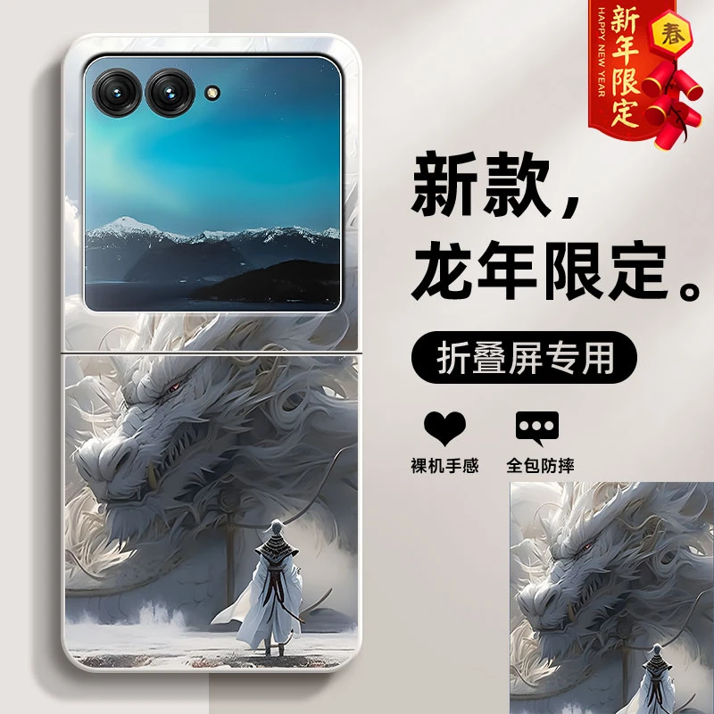 摩托罗拉razr40手机壳新款蛰龙惊眠2022防摔折叠屏高级防摔保护壳