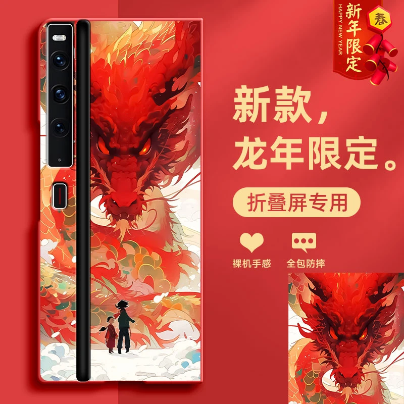 华为matexs2手机壳新年威龙折叠屏2024硬壳X5防摔mateX3保护套