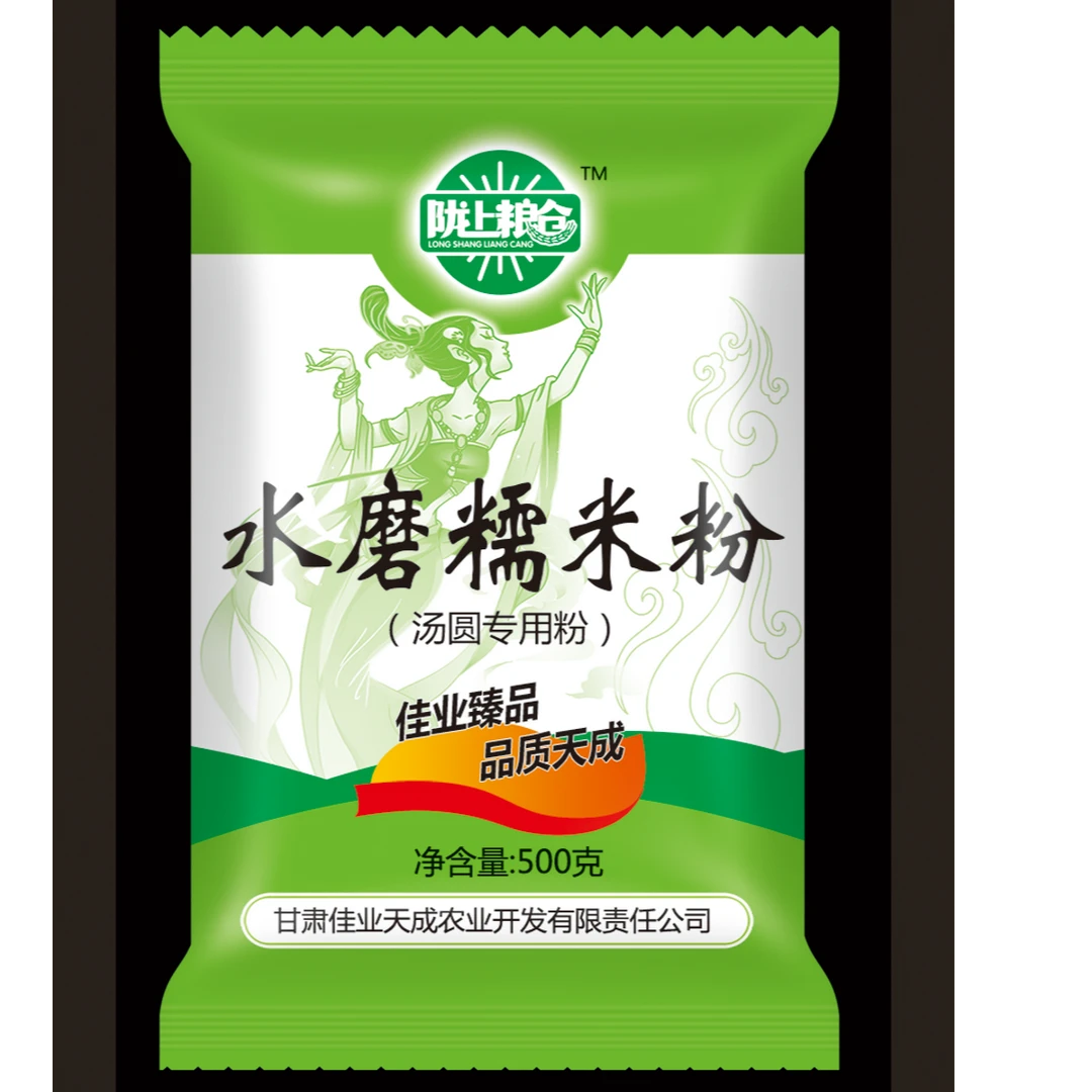陇上粮仓水磨糯米粉