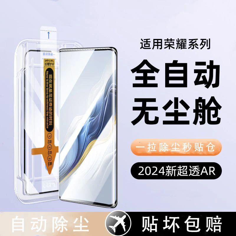 真我GT7Pro无尘仓GT7Pro秒贴钢化膜realme手机膜5g全屏防摔防指纹