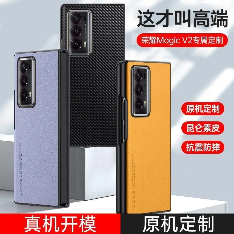 荣耀MagicV2手机壳折叠屏全包防摔Honor磨砂昆仑素皮超薄保护套潮