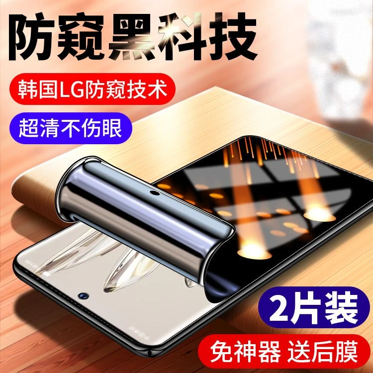 OPPO Reno9防窥水凝膜reno9pro全屏防摔Reno9pro+手机指纹解锁软