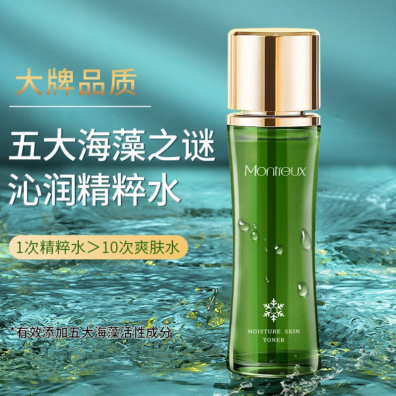 蒙投丽雪补水保湿爽肤水舒缓肌肤柔肤水 补水滋润化妆水