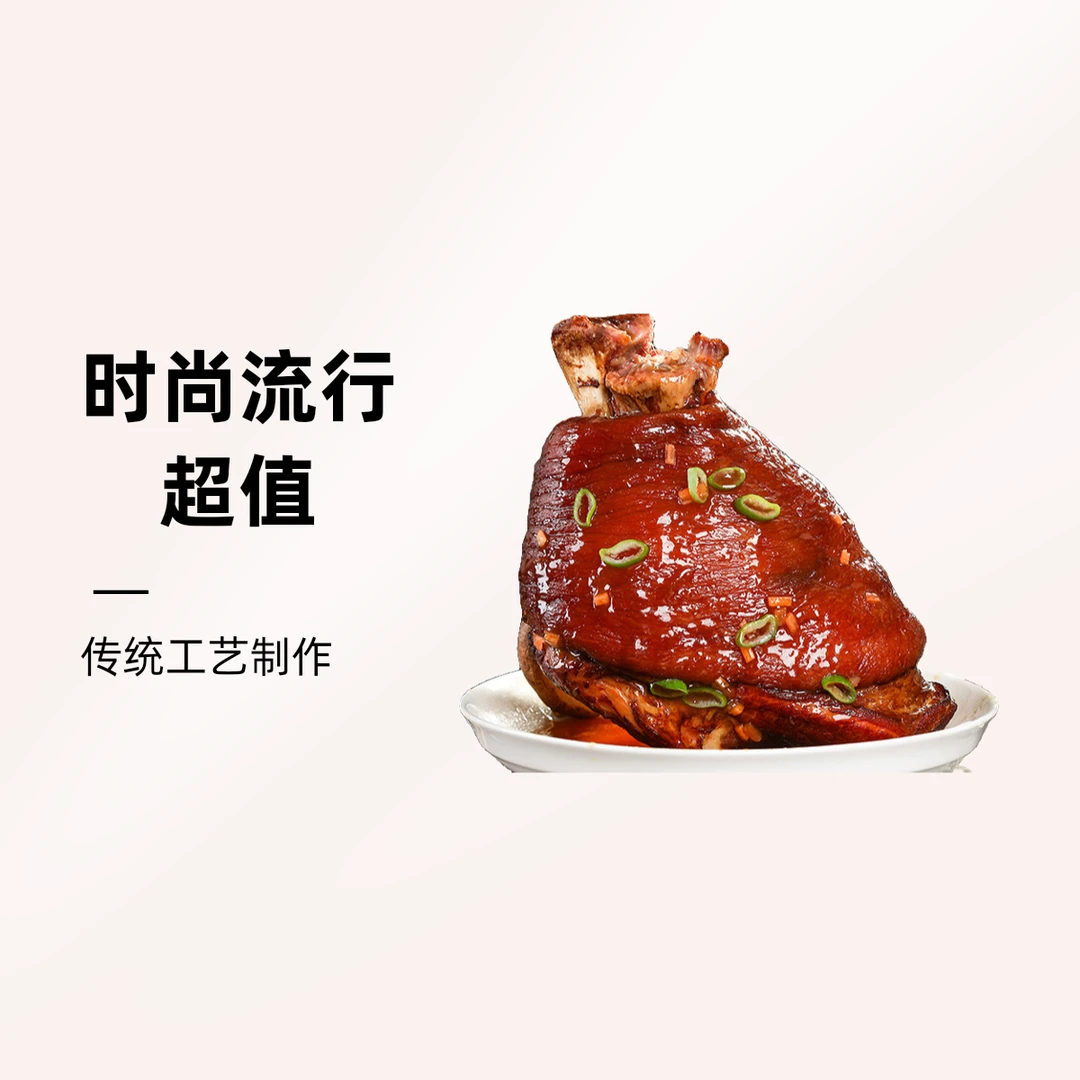 【三丘卤肉】传统农村味道虎皮前肘五香酱肘子750克/袋*2袋