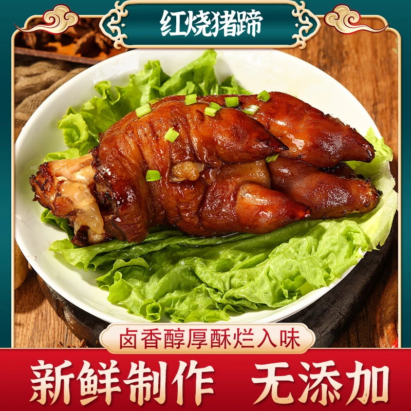 【三丘卤肉】传统味道猪蹄带筋猪前蹄红烧猪蹄500克*3袋