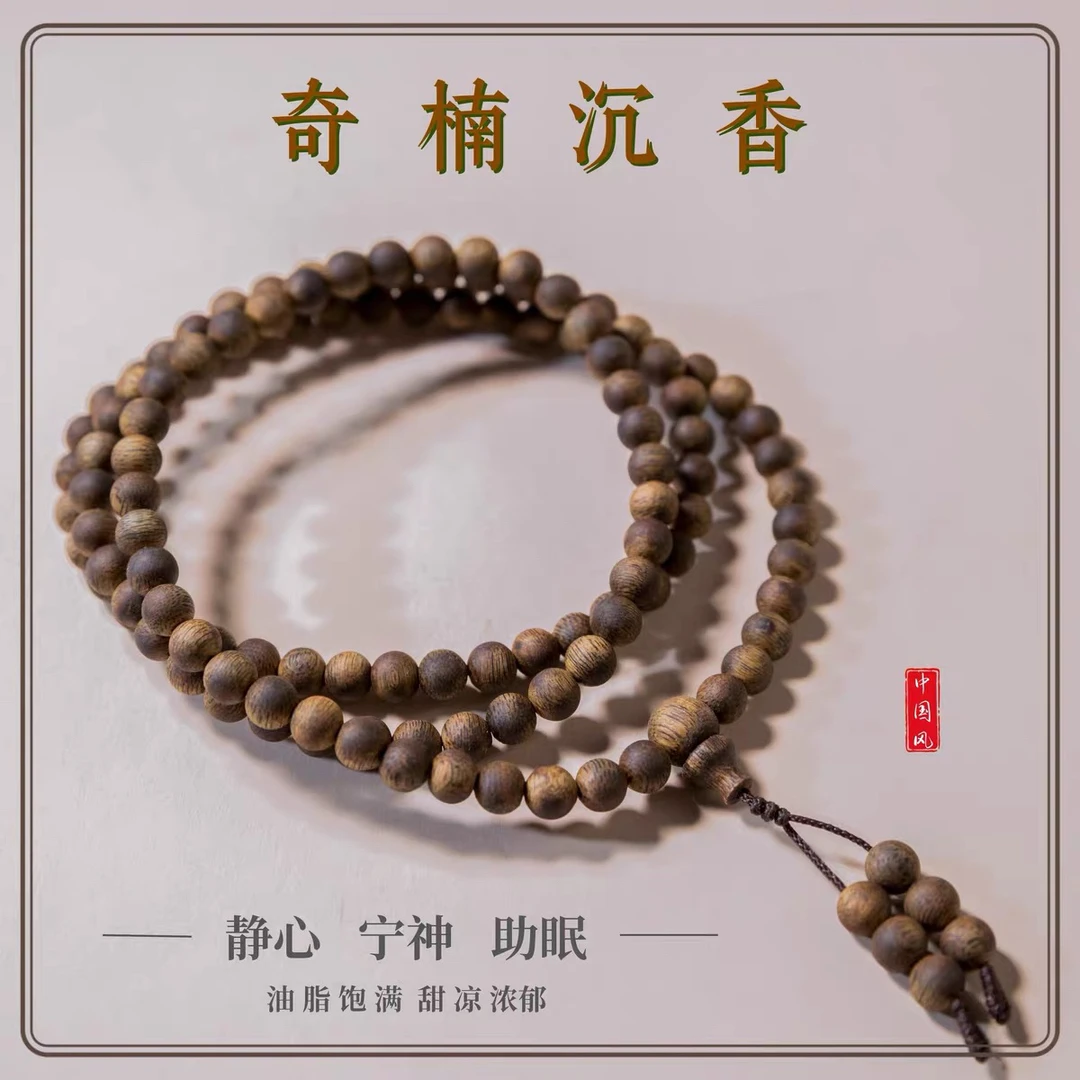 奇楠沉香06圆珠多圈沉水浮15g.多样性发一A036-1